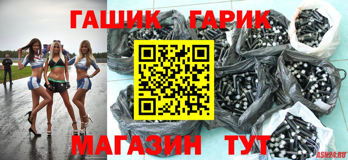 ГАШ Ice-O-Lator  ГАШ VHQ  Иваново  Вход с VPN 