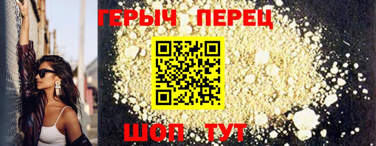 ГЕРОИН  Героин гречка  Вход с VPN  Иваново 