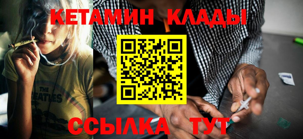КЕТАМИН VHQ Иваново