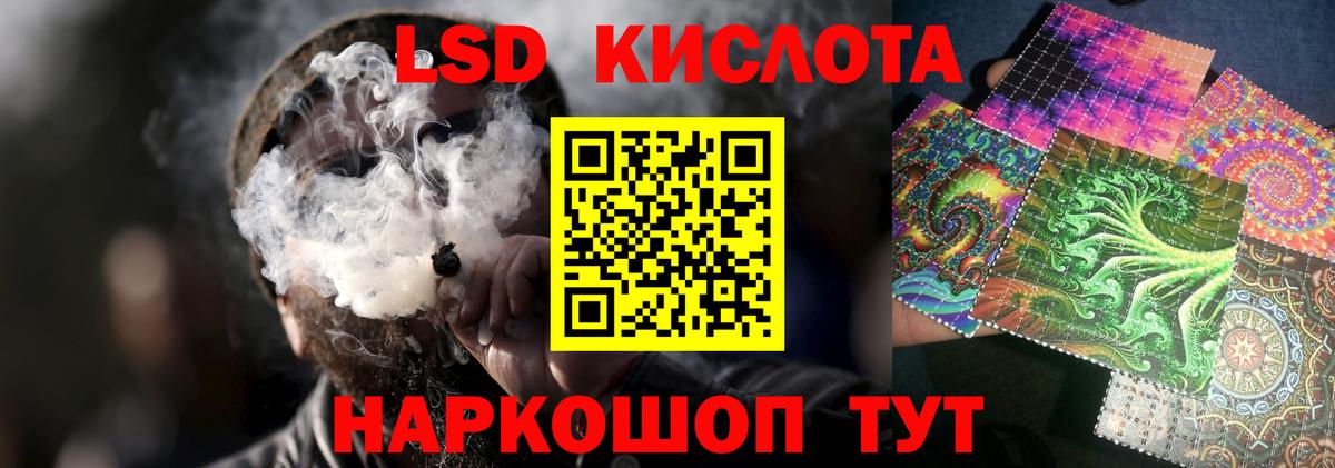 Иваново  ЛСД экстази кислота  Вход с VPN 