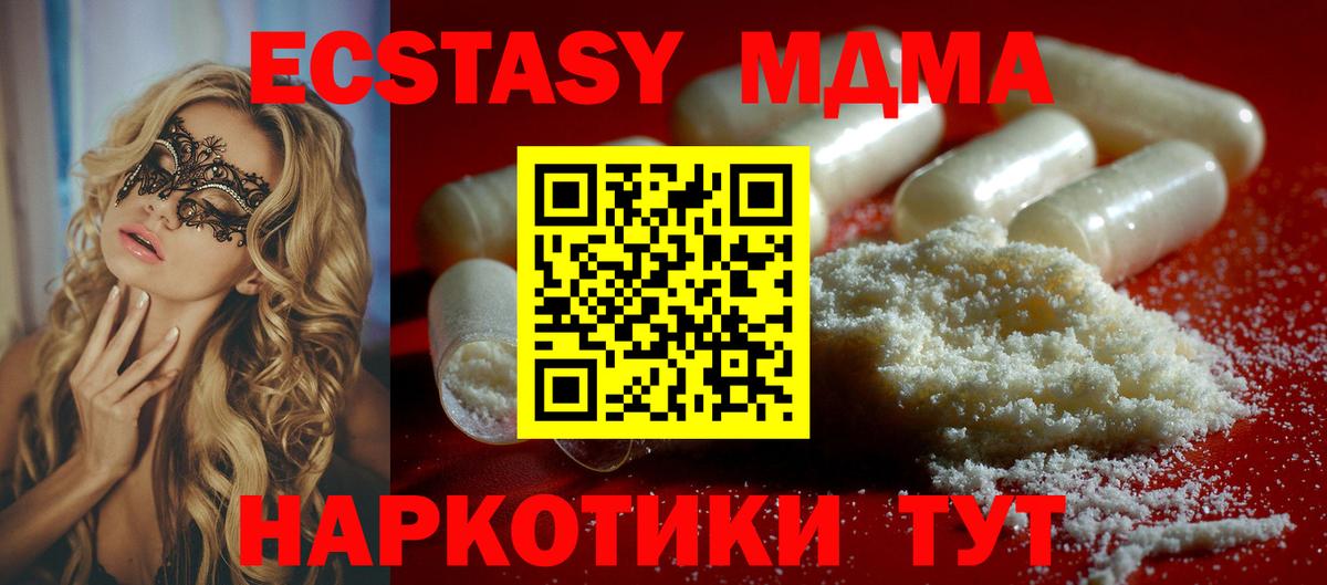 Иваново  МДМА Molly  МДМА Molly  МДМА  Вход с VPN 