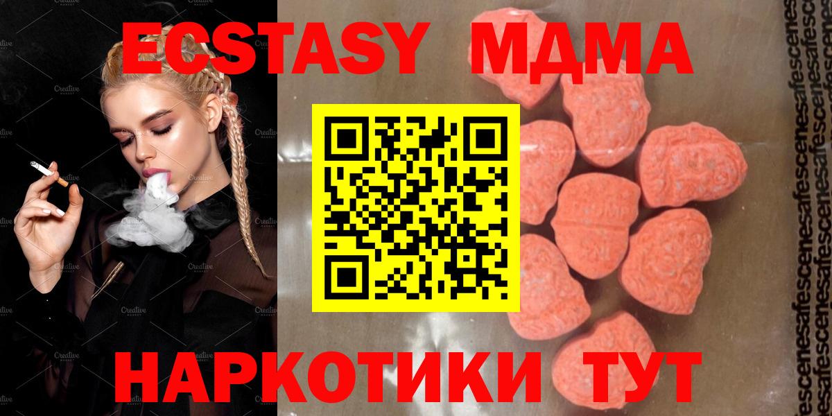MDMA молли Иваново