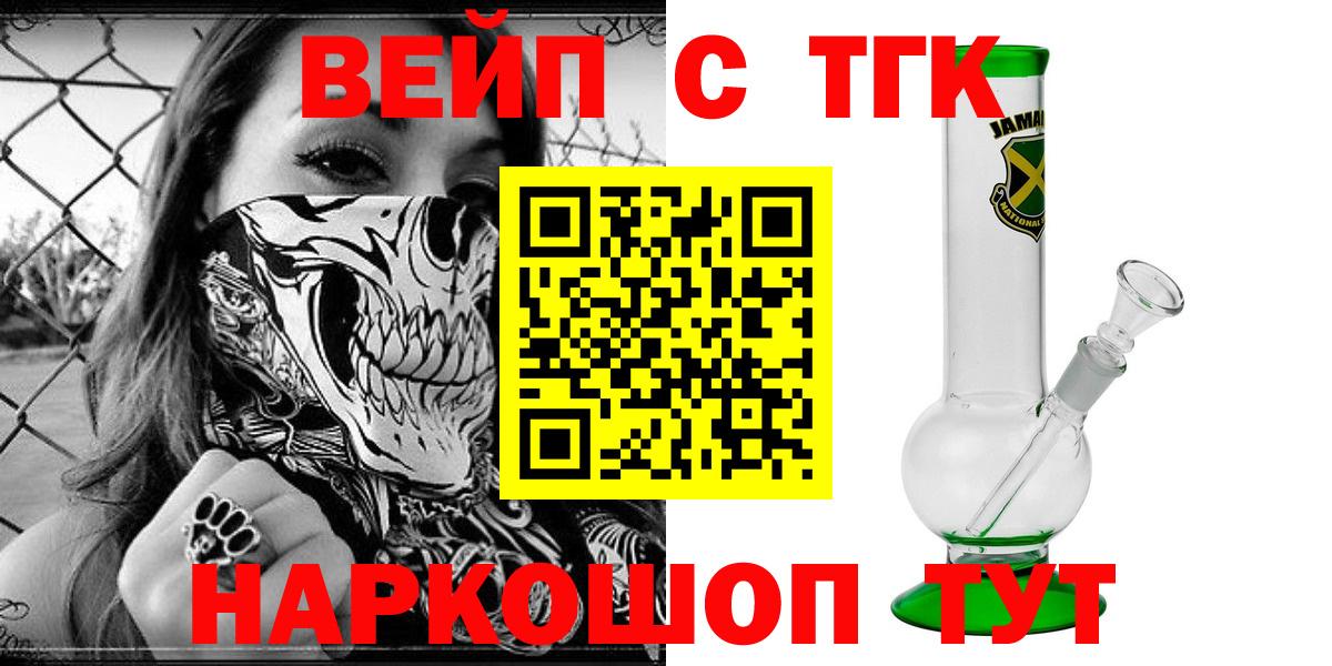 ТГК жижа Иваново