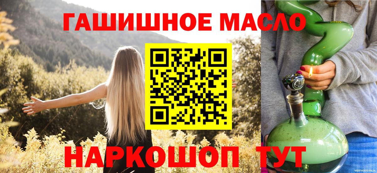 Иваново  Дистиллят ТГК THC oil  Вход с VPN 